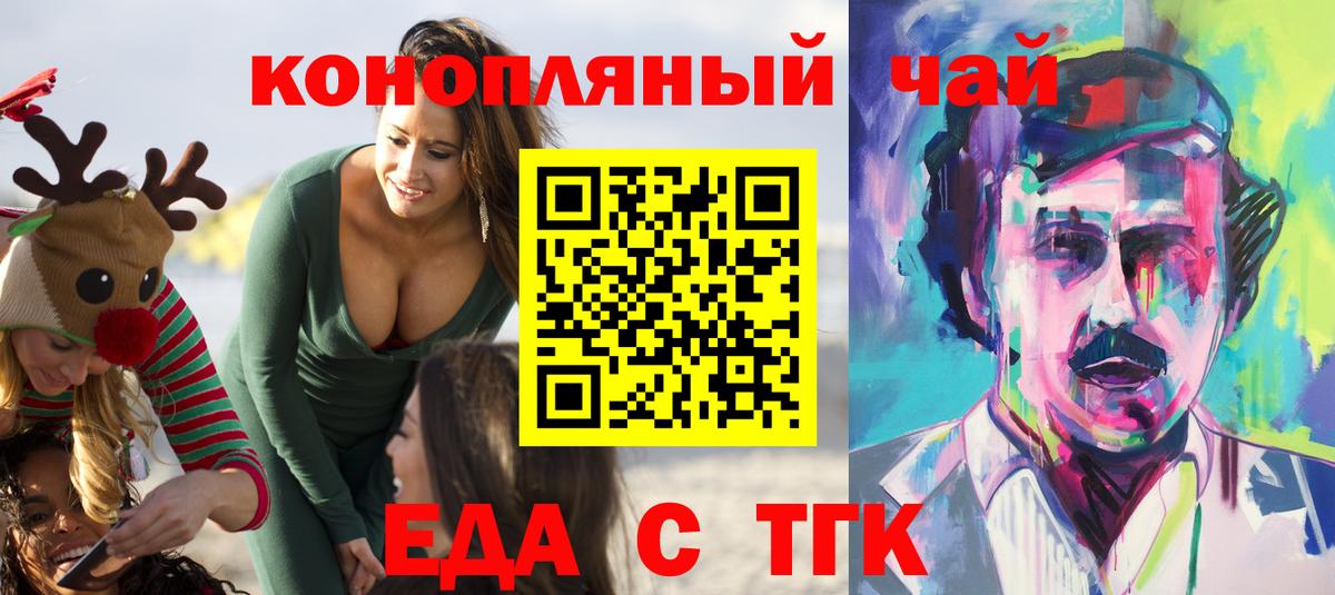 Печенье с ТГК конопля  Вход с VPN  Ртищево 