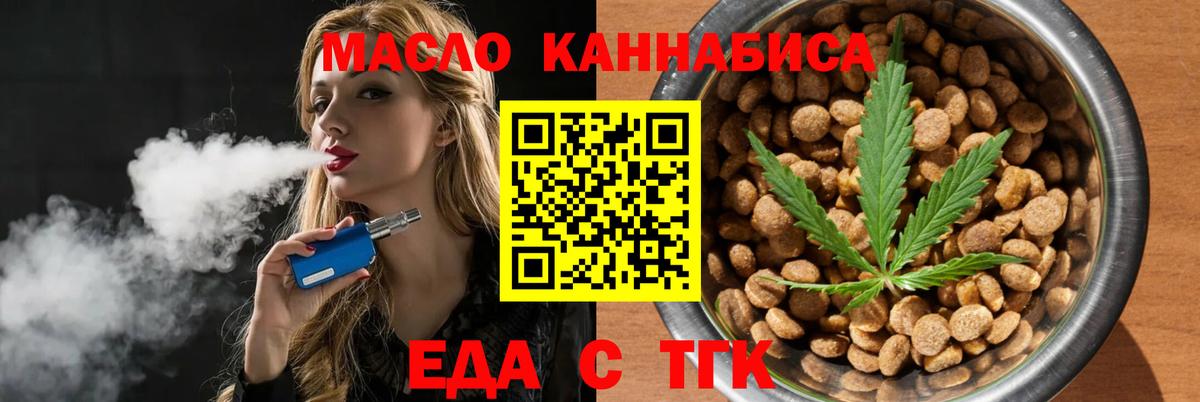 Печенье с ТГК конопля Ртищево