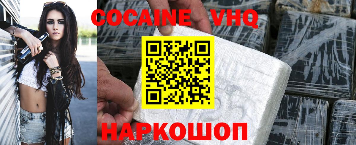Кокаин Эквадор  COCAIN Эквадор  Ртищево  наркота  Вход с VPN 