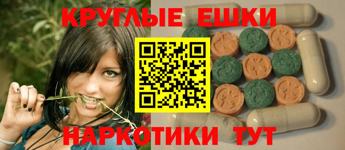 Ртищево  Экстази mix  Вход с VPN  Ecstasy  ЭКСТАЗИ Дубай 