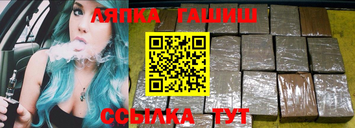 Ртищево  Вход с VPN  Меф   Амфетамин   APVP СОЛЬ кристаллы  Кетамин  Гашиш  Марихуана  КОКАИН 
