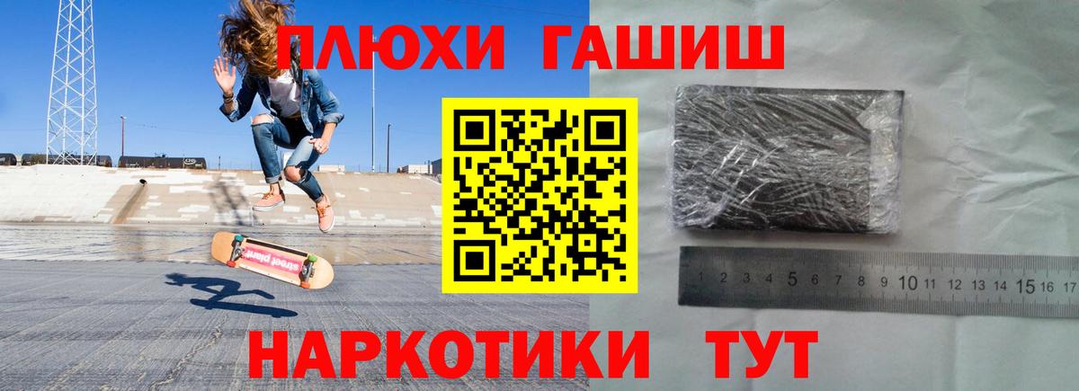 ГАШИШ hashish  Вход с VPN  Ртищево  ГАШ Premium 