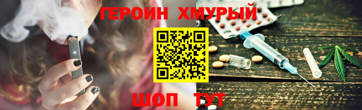 ГЕРОИН  Героин белый  Вход с VPN  Ртищево 