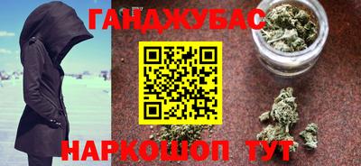 гашишное масло Славянск-на-Кубани