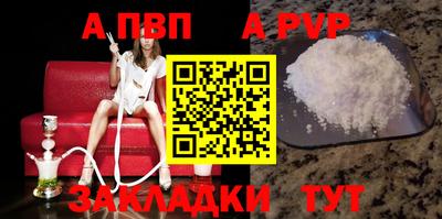 ALPHA PVP Сланцы