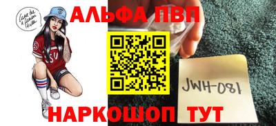 альфа пвп VHQ Славгород