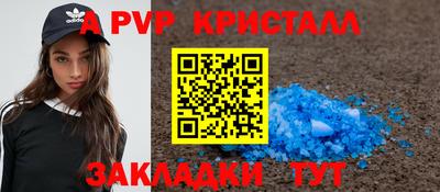 альфа пвп VHQ Славгород