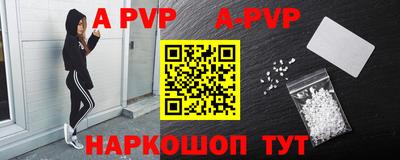 ALPHA PVP Сланцы