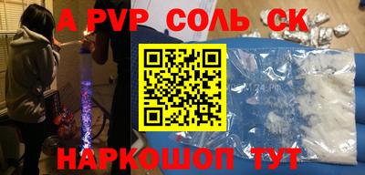 ALPHA PVP Сланцы