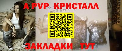 альфа пвп VHQ Славгород
