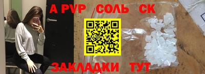 ALPHA PVP Сланцы