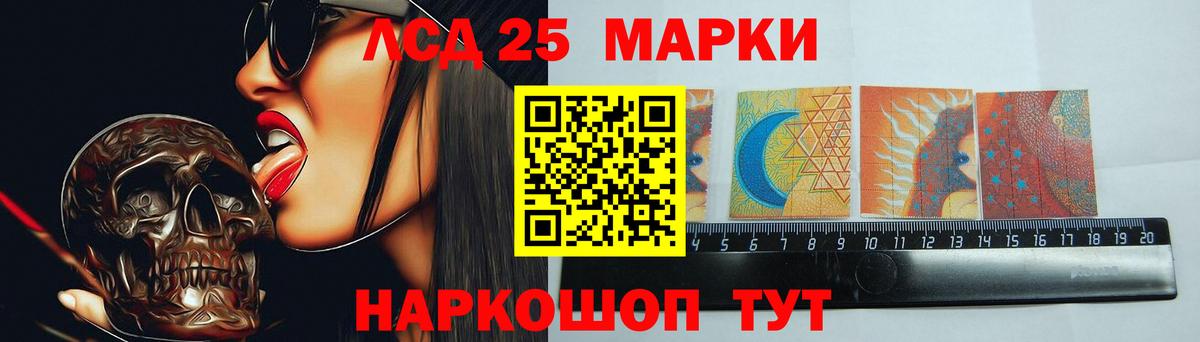 ЛСД экстази кислота Ртищево