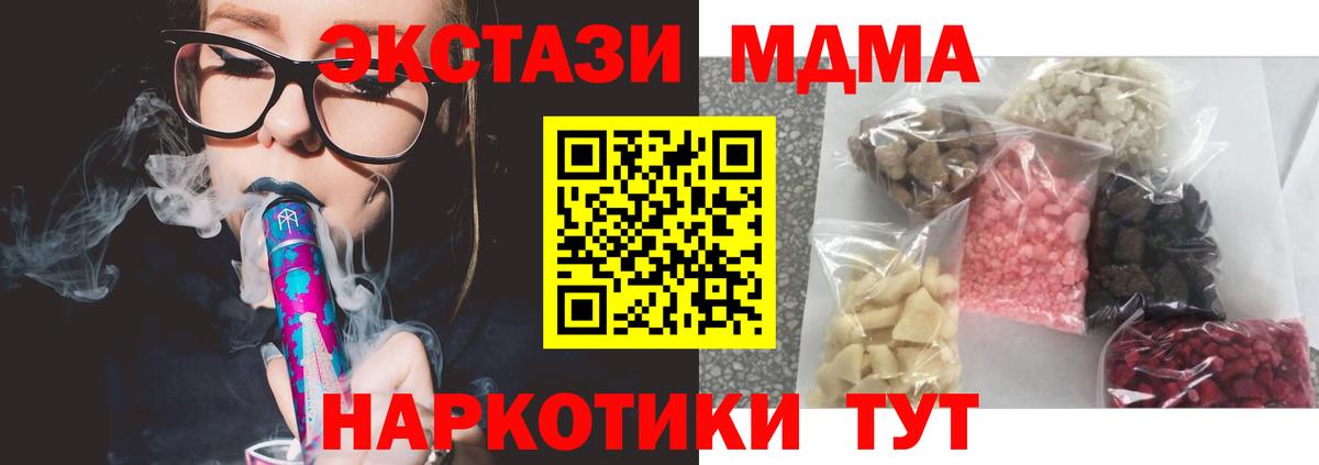 MDMA VHQ  Вход с VPN  Ртищево  MDMA crystal 