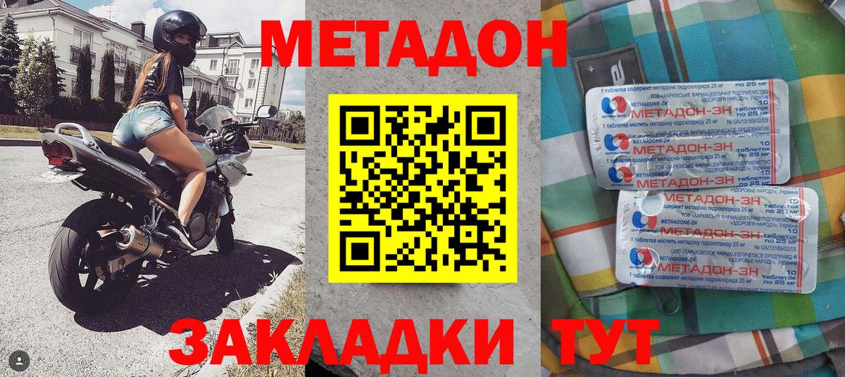 Метадон methadone  Вход с VPN  Ртищево 