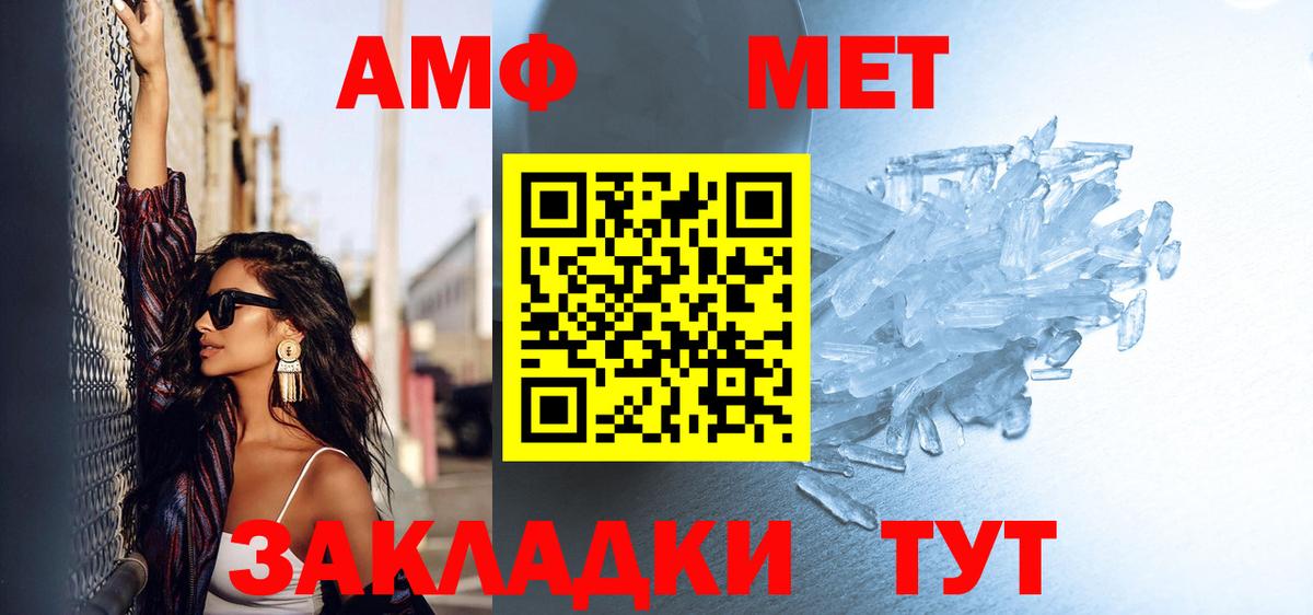 Метамфетамин винт Ртищево