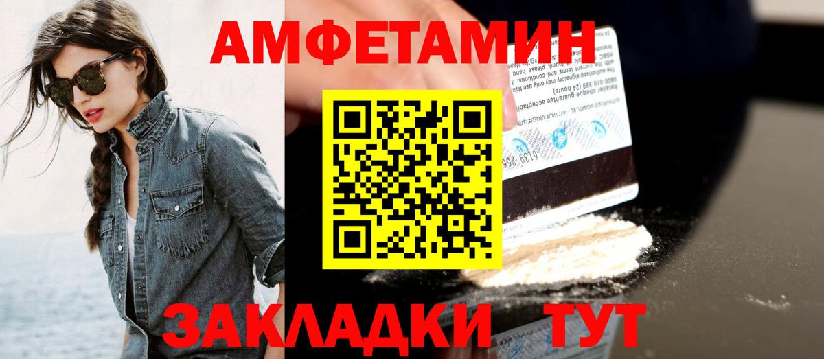 МЕТАМФЕТАМИН Декстрометамфетамин 99.9%  Вход с VPN  Ртищево 