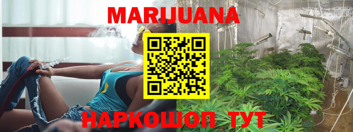 Бошки Шишки сатива  Вход с VPN  Марихуана конопля  Ртищево  Бошки марихуана марихуана 